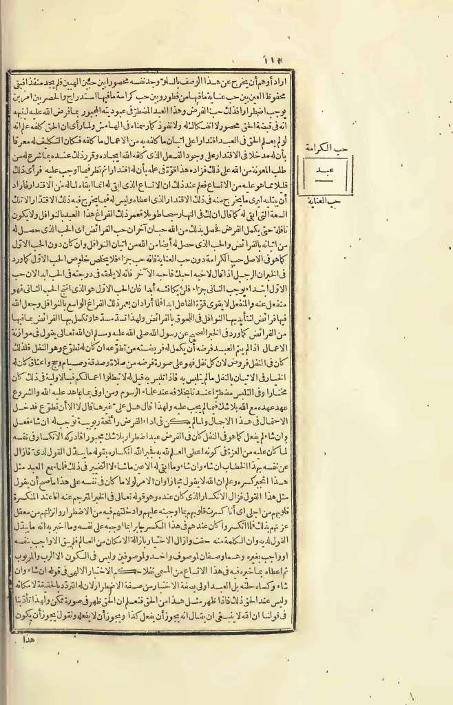 futmak.com - الصفحة 112 - من الجزء الرابع من طبعة بولاق الأولى